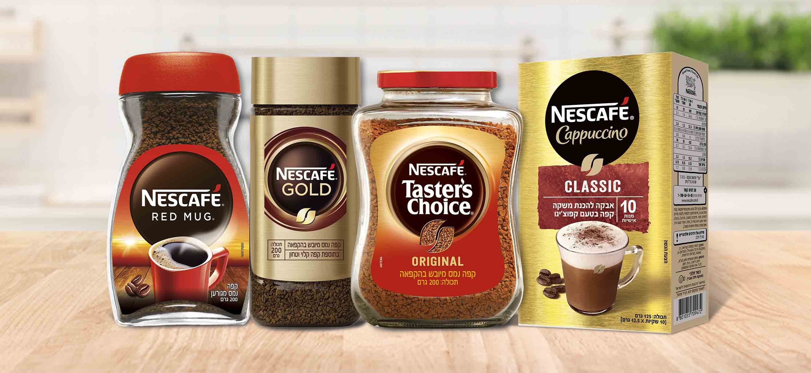 קבוצות מוצרי הקפה של nescafé
