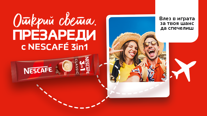 Открий света. Презареди с NESCAFÉ® 3in1