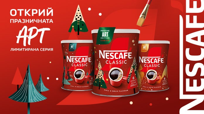 Открий празничната АРТ лимитирана серия на NESCAFÉ®