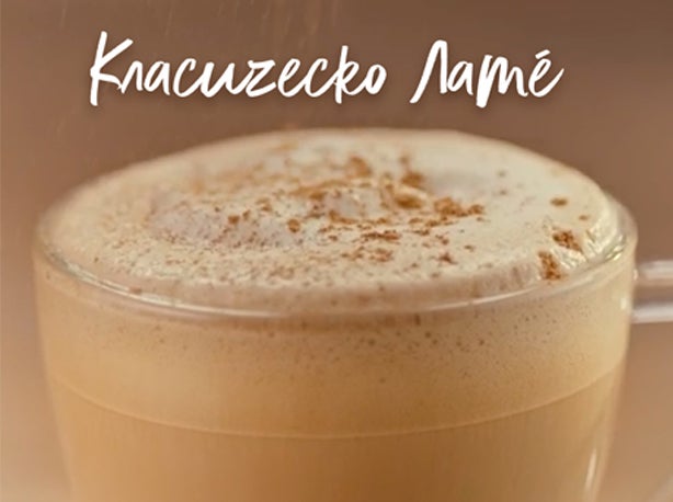 Открий лесни рецепти за лате удоволствие у дома с NESCAFÉ® 