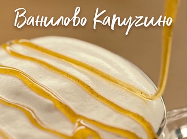 Открий лесни рецепти за лате удоволствие у дома с NESCAFÉ® 