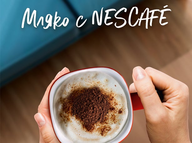 Открий лесни рецепти за лате удоволствие у дома с NESCAFÉ® 