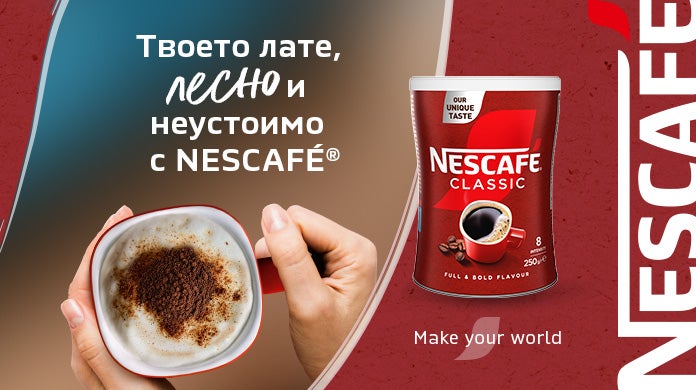 Открий лесни рецепти за лате удоволствие у дома с NESCAFÉ® 