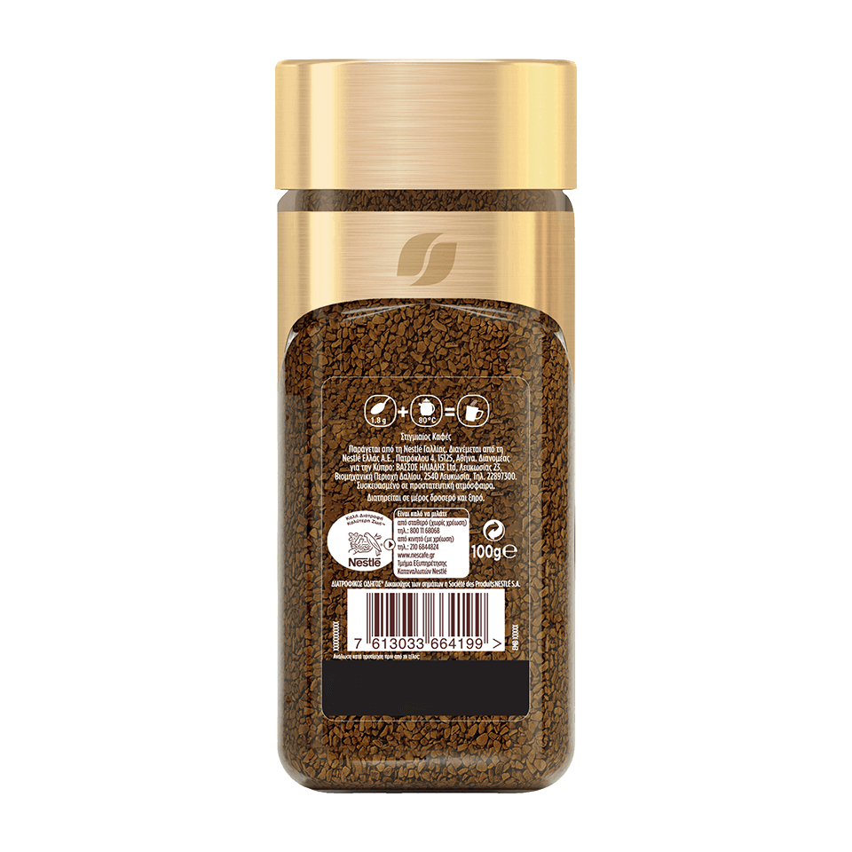καφές Nescafé Gold