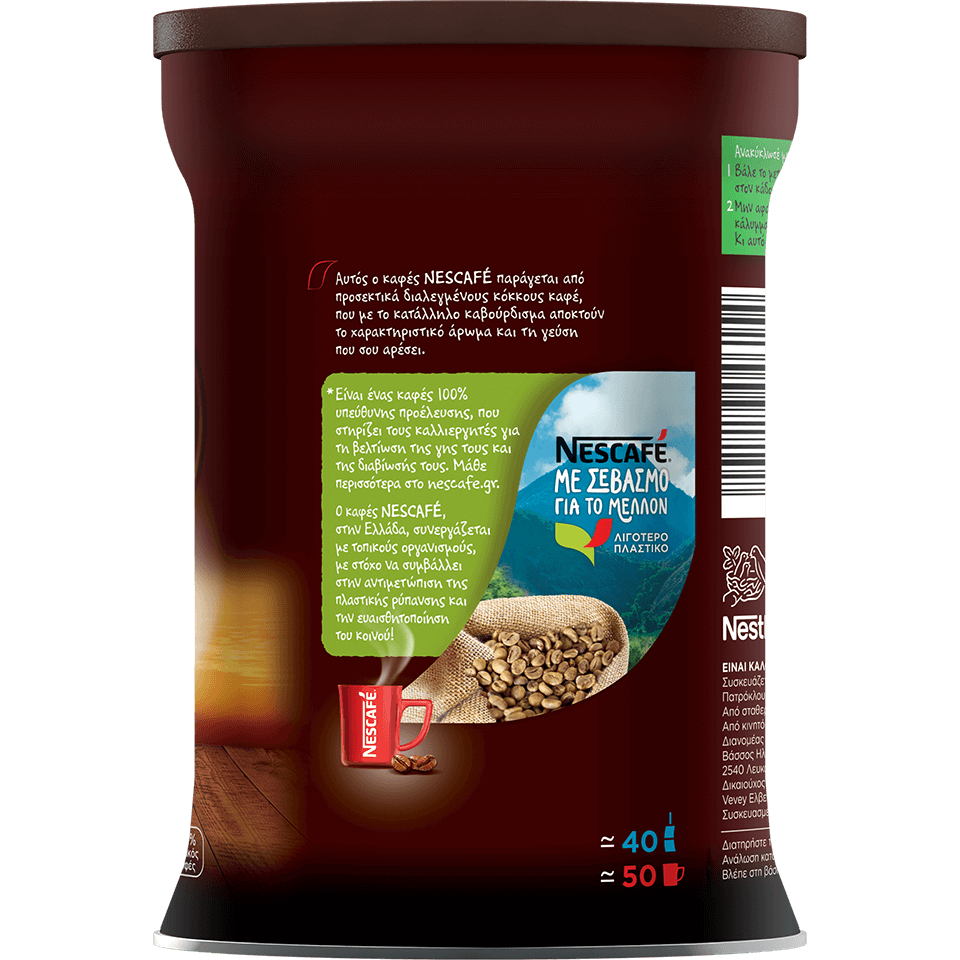 καφές Nescafé Classic