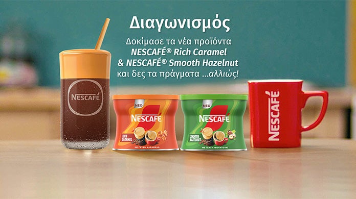 διαγωνισμός nescafe, nescafe contest, diagonismos nescafe
