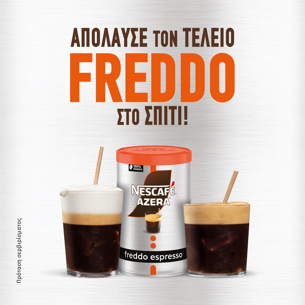 Διαγωνισμός NESCAFÉ® AZERA® 