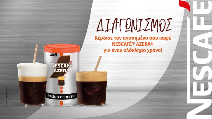 διαγωνισμός nescafe azera, nescafe contest, diagonismos nescafe