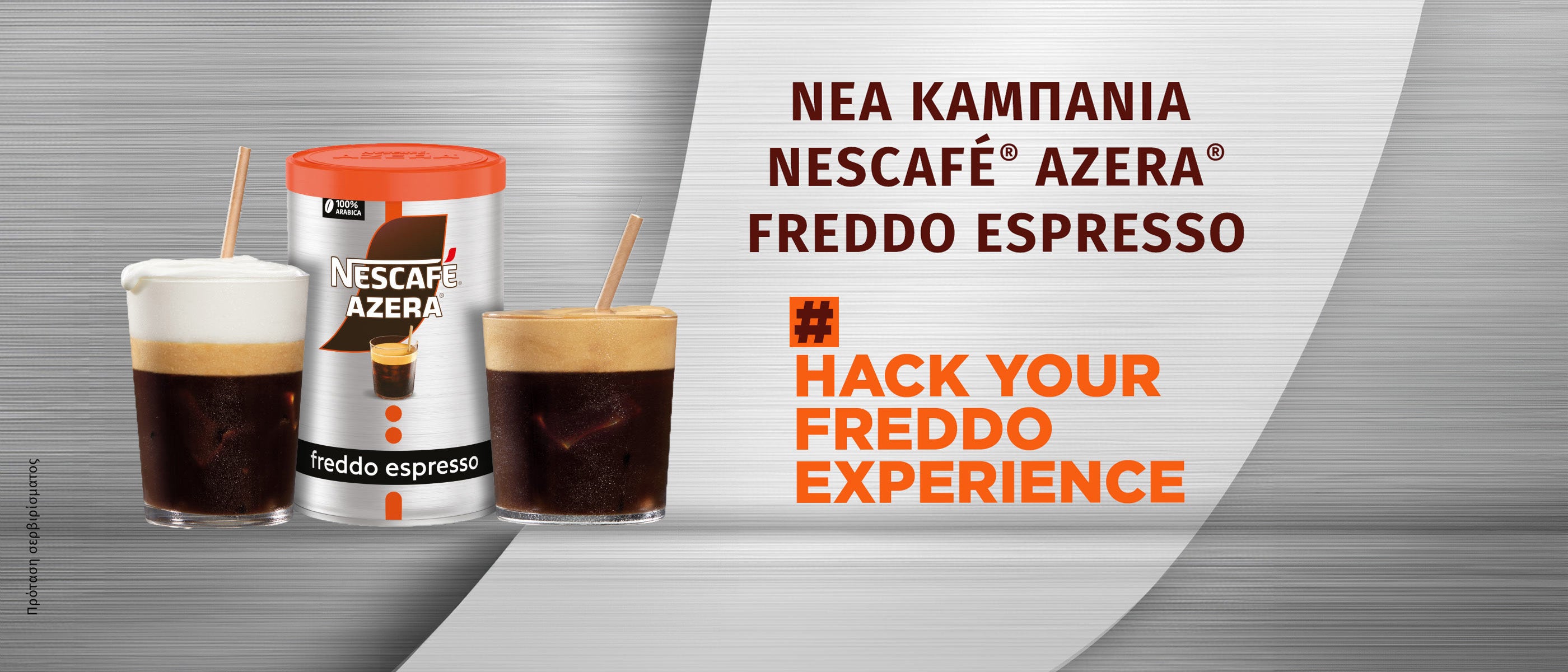 Are you meaning the 'Nescafe'?
