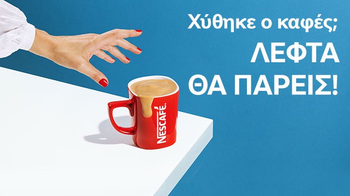 διαγωνισμός nescafe, nescafe contest, diagonismos nescafe, lefta tha pareis, λεφτα θα πάρεις