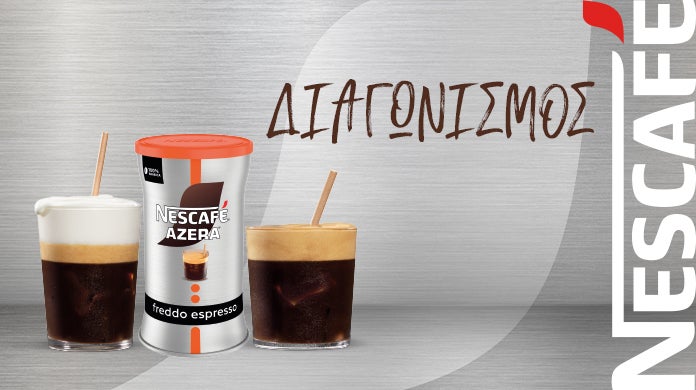 Διαγωνισμός NESCAFÉ® AZERA