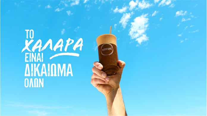 το χαλαρά είναι δικαίωμα όλων