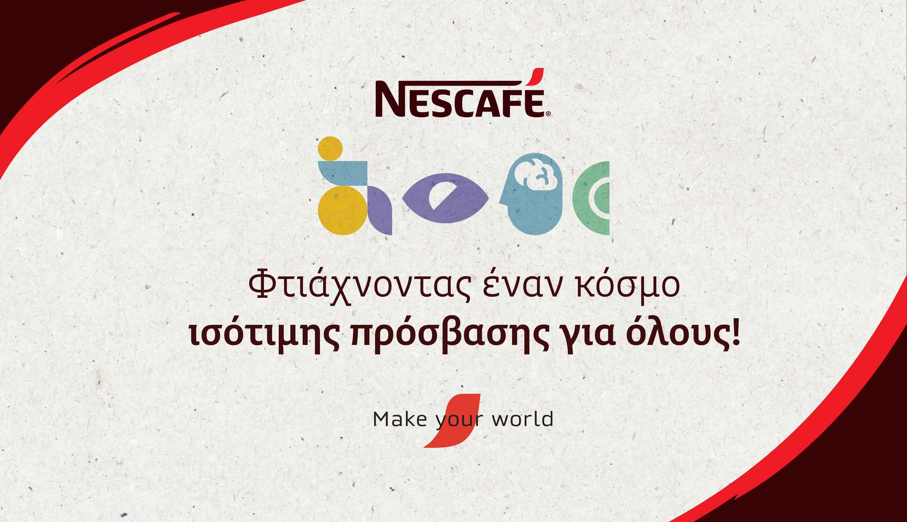 φτιάχνοντας έναν κόσμο ισότιμης πρόσβασης για όλους