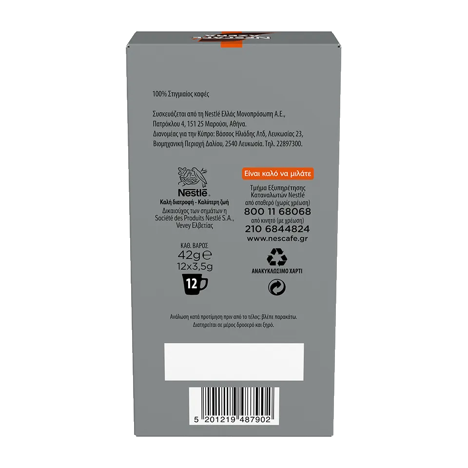 Ανακάλυψε τα Nescafé Azera Freddo Espresso sticks