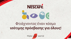 Φτιάχνοντας Έναν Κόσμο Ισότιμης Πρόσβασης Για Όλους
