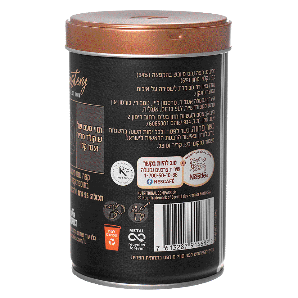 Nescafe Taster's Choice Roastery Dark Roast
