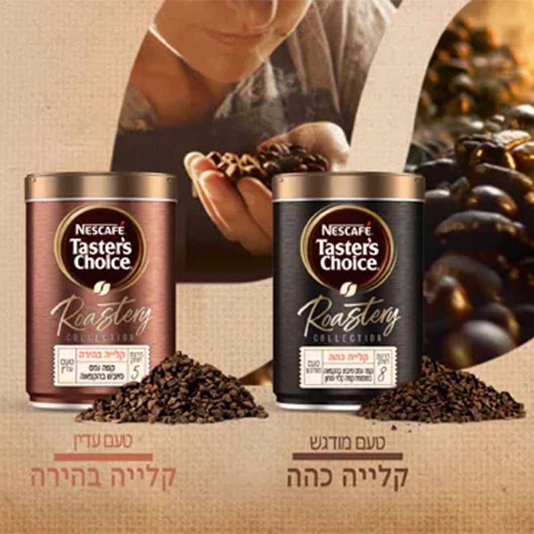 סדרת נסקפה טייסטרס צ'ויס רוסטרי