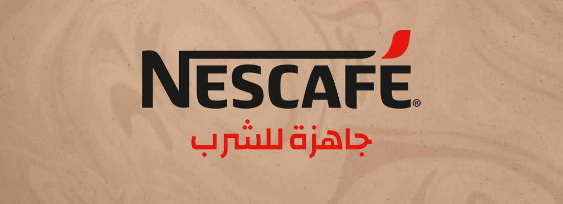 نسكافيه® جاهزة للشرب