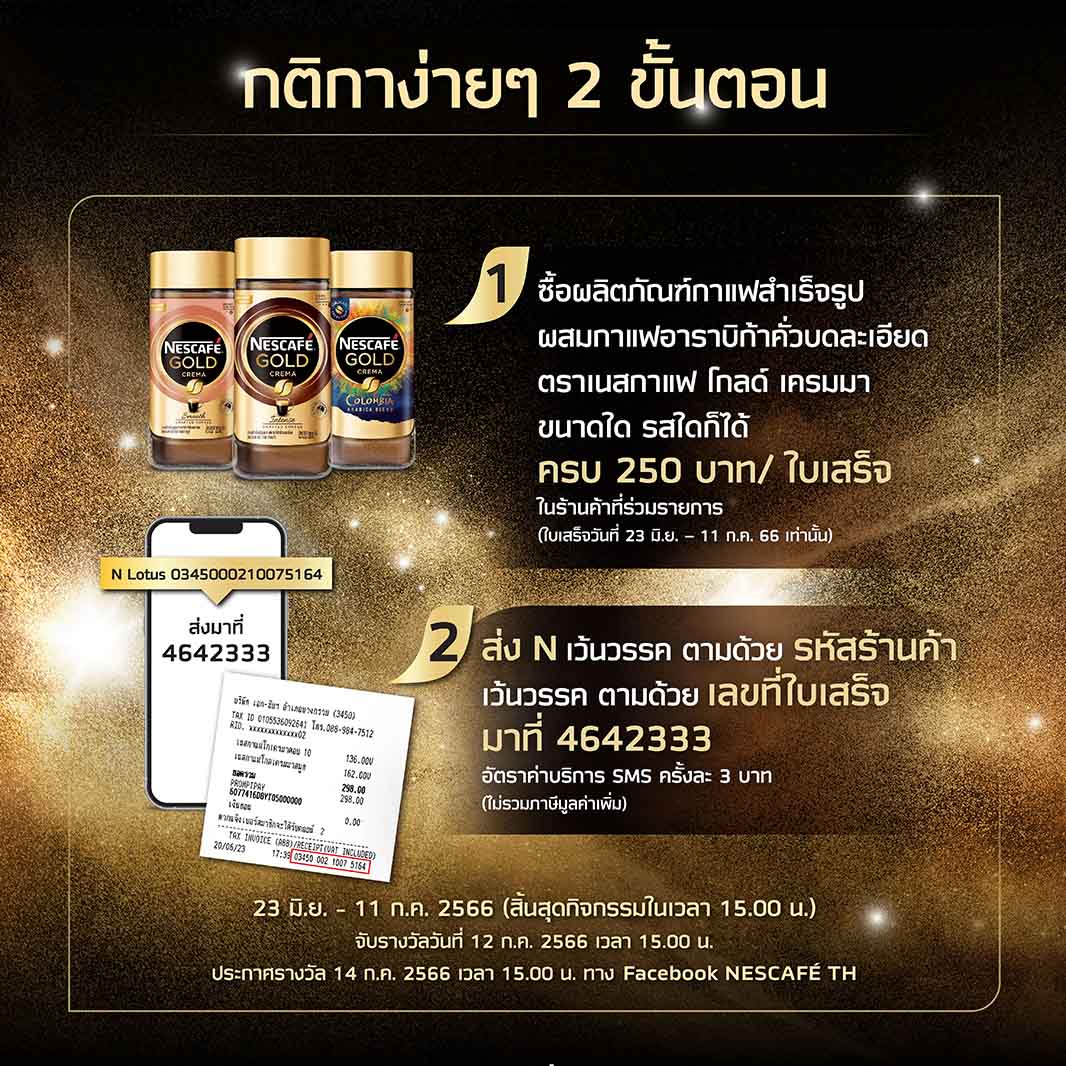 เนสกาแฟ โกลด์ เครมมา เปิดแมนชั่นต้อนรับเหล่าคนรักกาแฟ