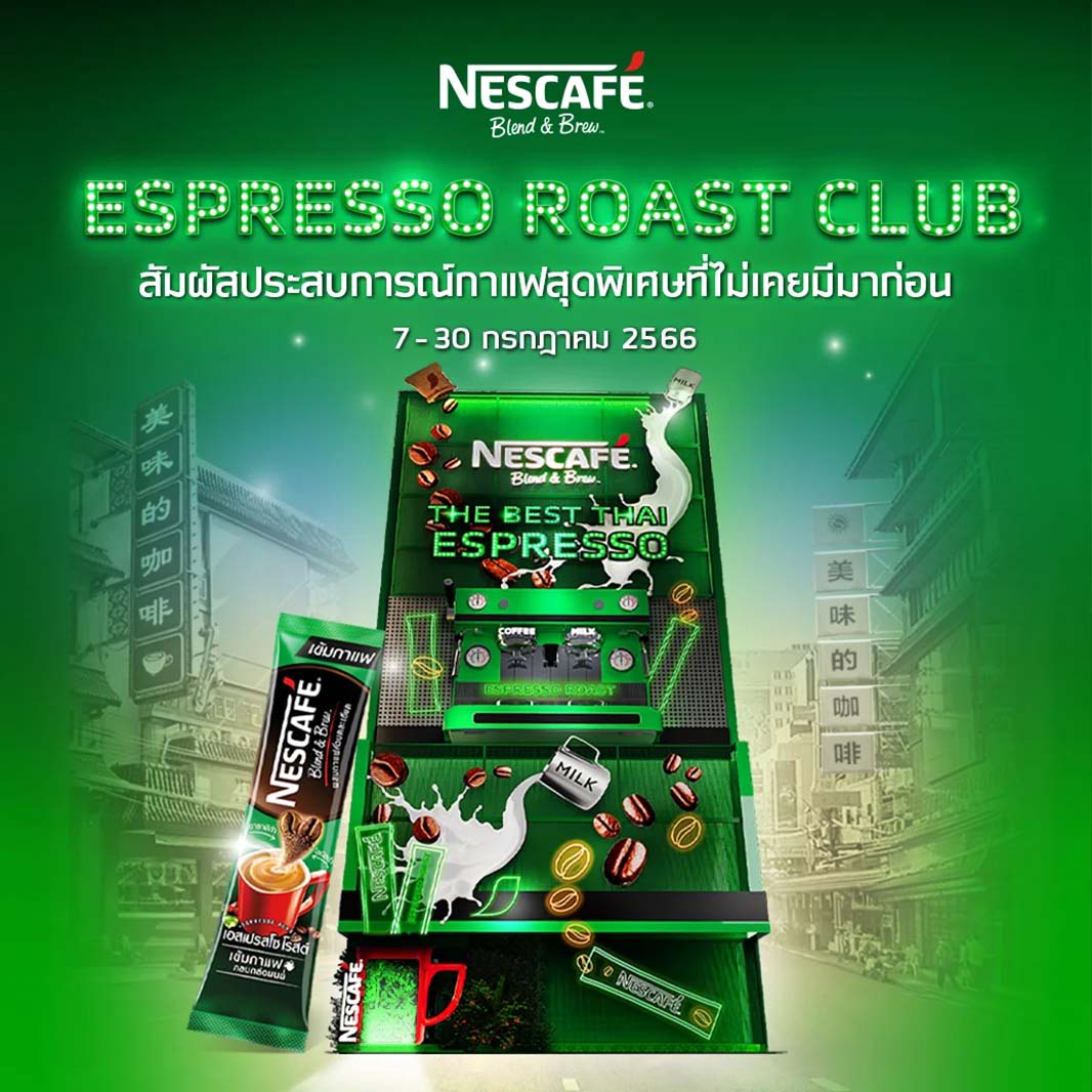 NESCAFÉ Espresso Roast Club คลับของคนรักกาแฟเอสเปรสโซแห่งใหม่ใจกลางเยาวราช