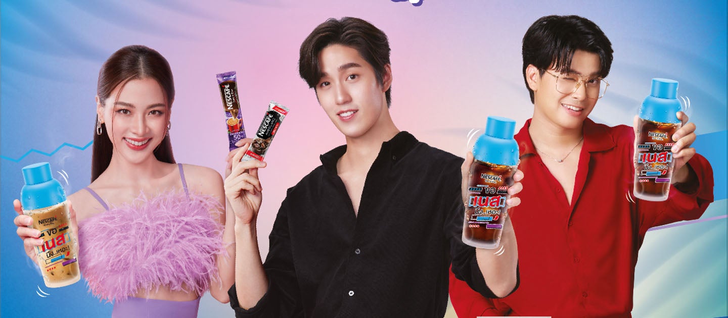 ซัมเมอร์นี้กับประสบการณ์กาแฟรูปแบบใหม่ เชคซี่ได้แบบเซ็กซี่