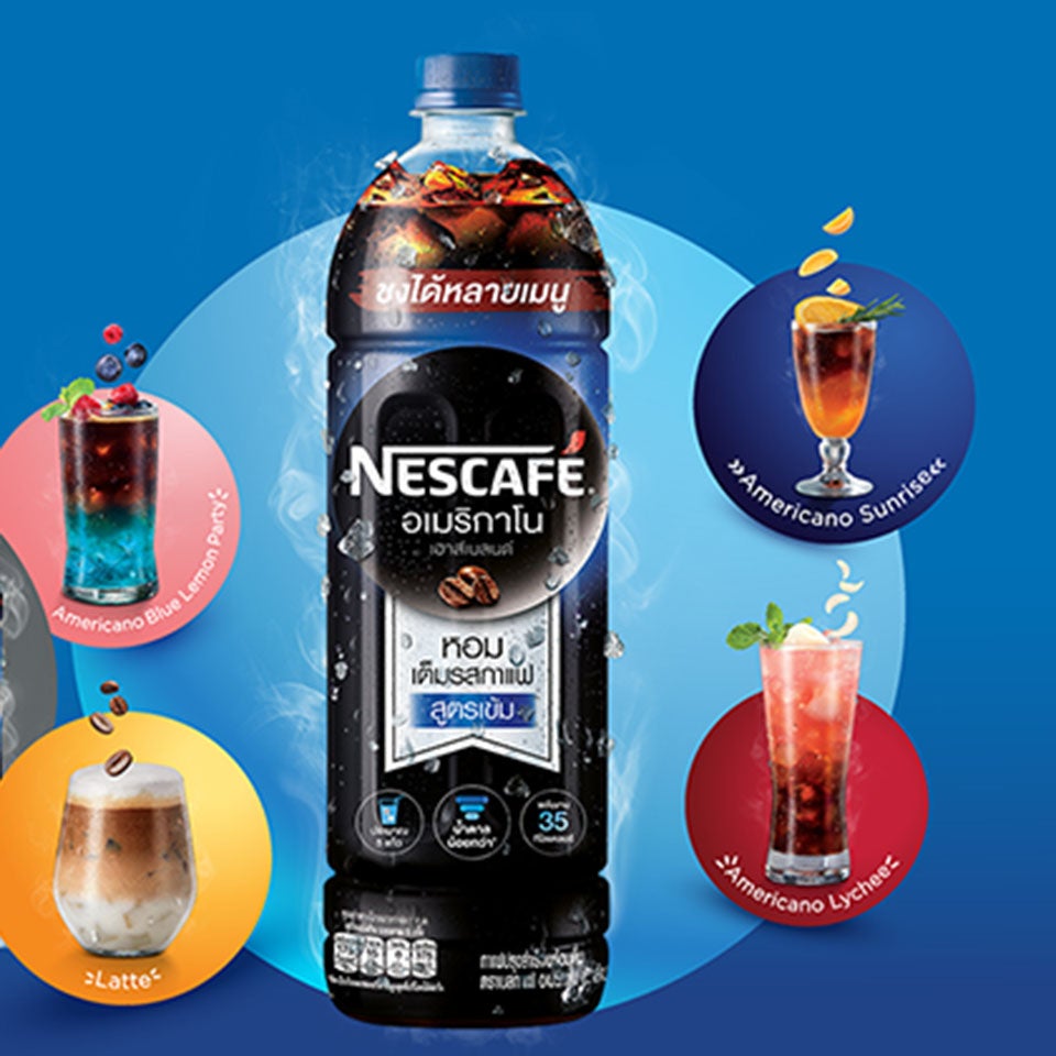 เนสกาแฟ อเมริกาโน่ เฮาส์เบลนด์ ขวดใหญ่พร้อมดื่ม