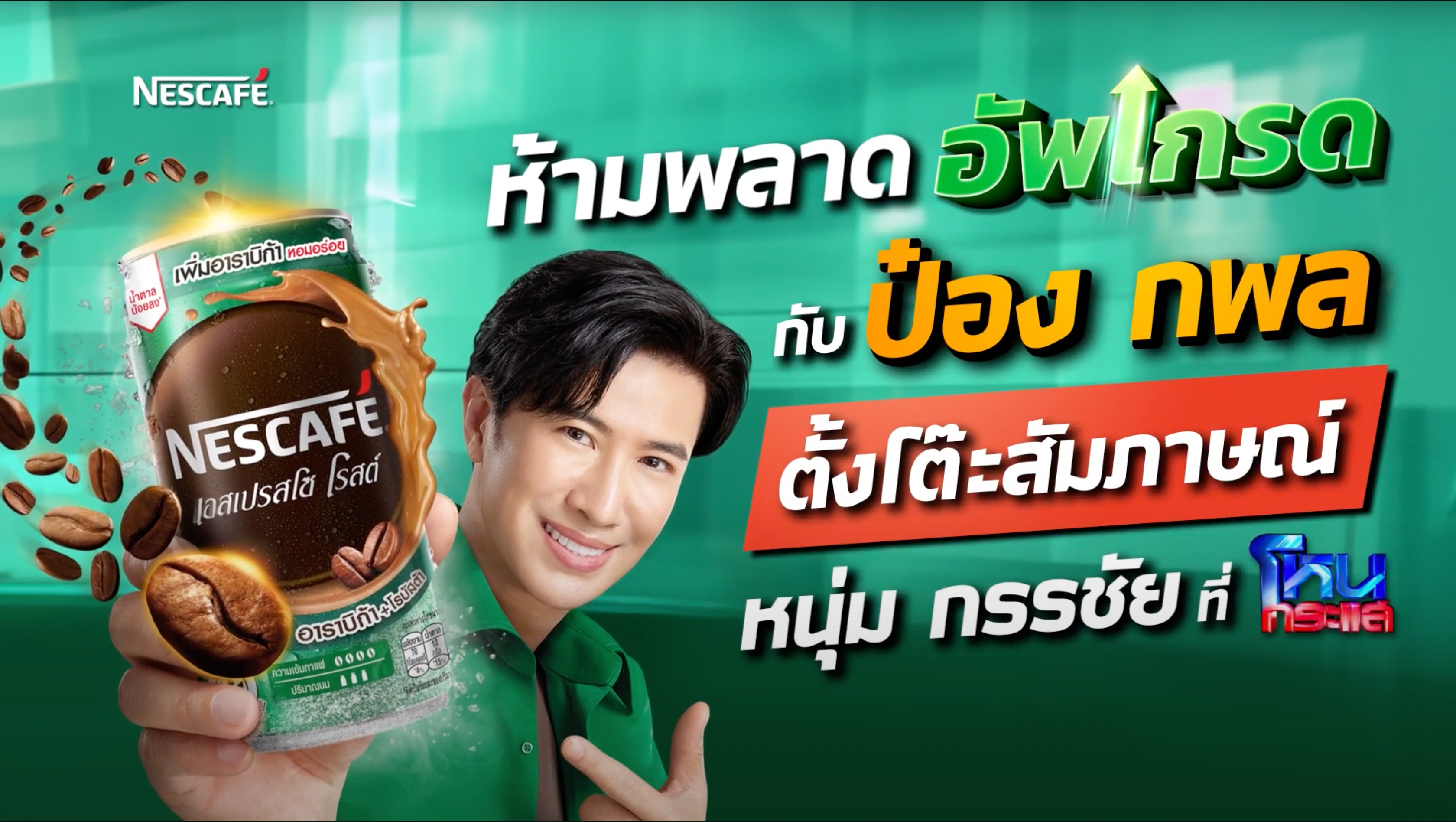 Nescafe Honkrasae