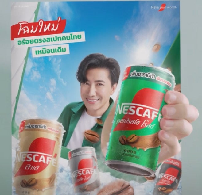 เนสกาแฟกระป๋องโฉมใหม่สูตรเดิม