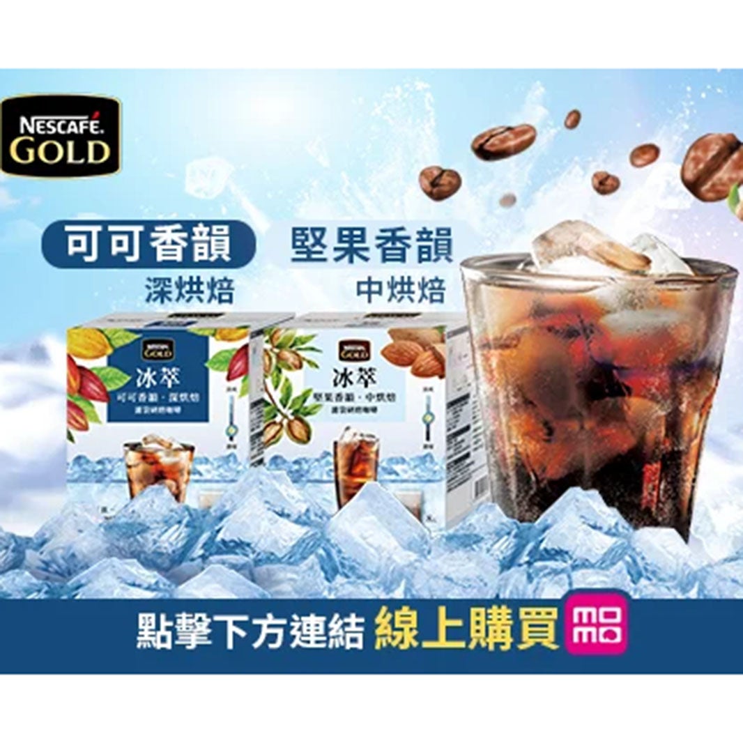 雀巢咖啡雲朵焦糖風味拿鐵