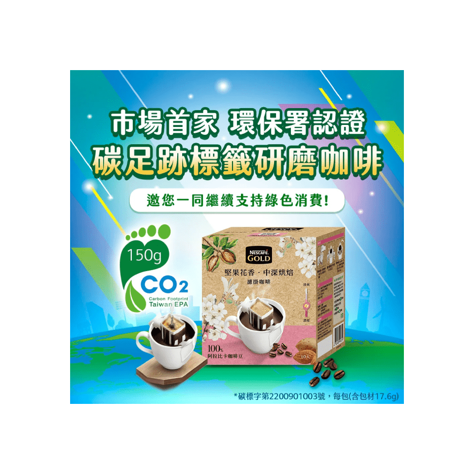 烘焙花香_碳足跡