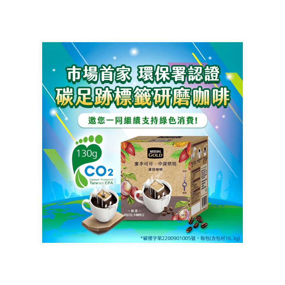 蜜李可可_碳足跡