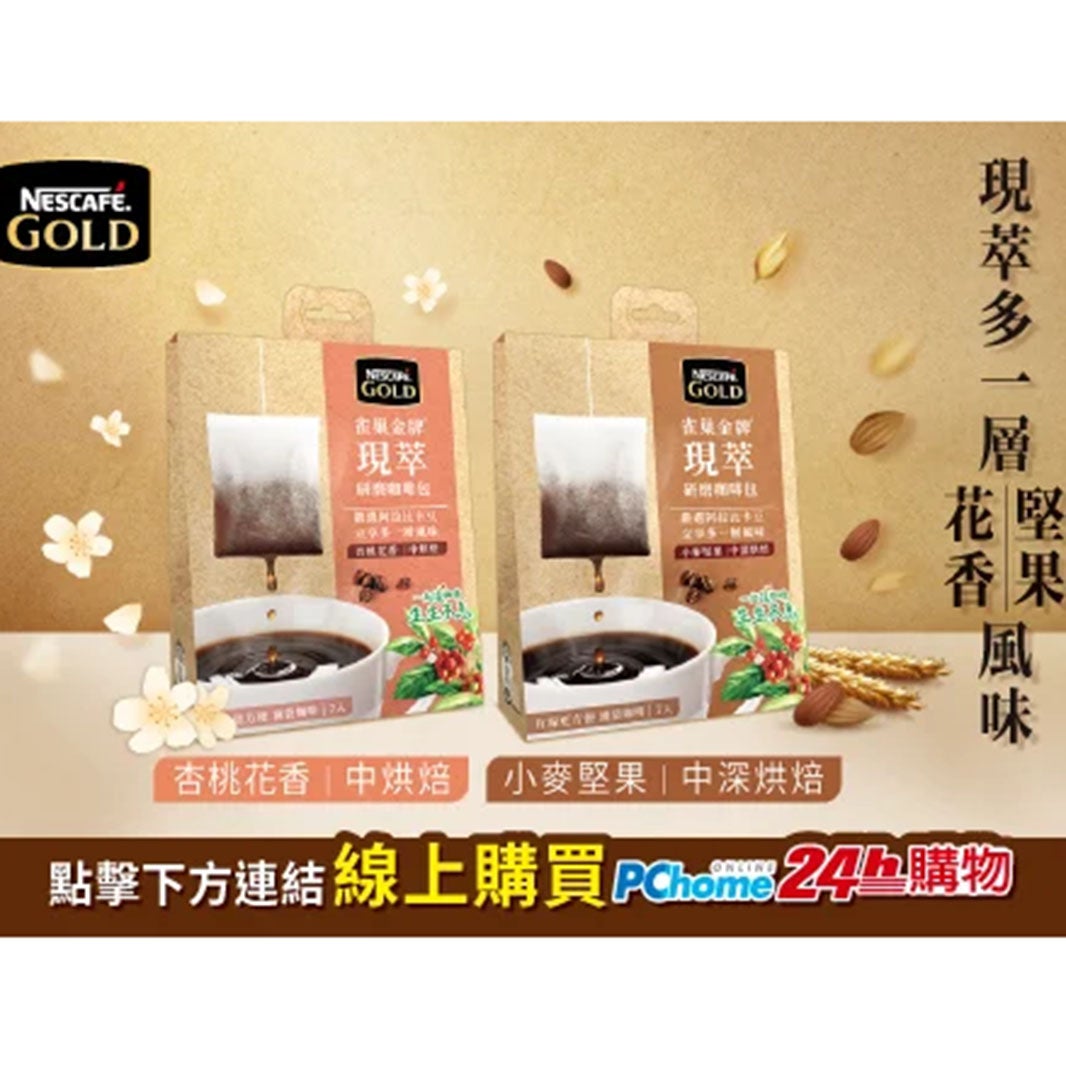 茶包式研磨咖啡包