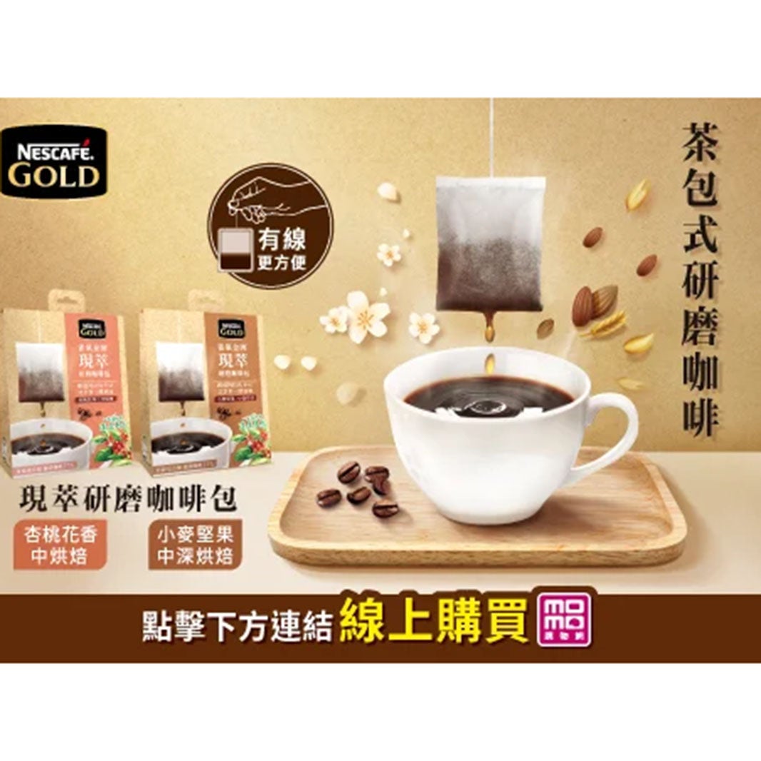 茶包式研磨咖啡包