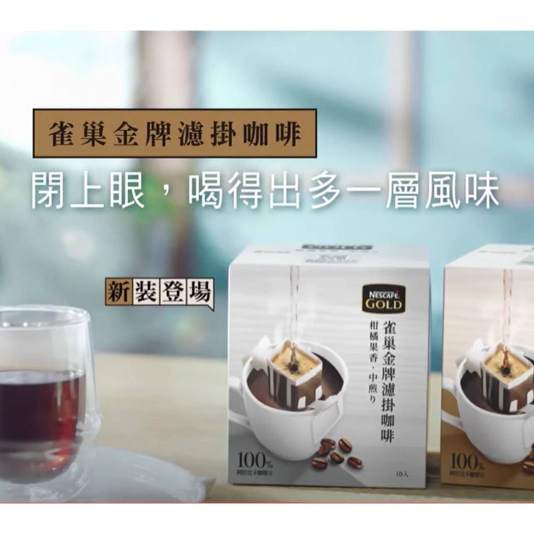 閉上眼，喝得出多一層風味