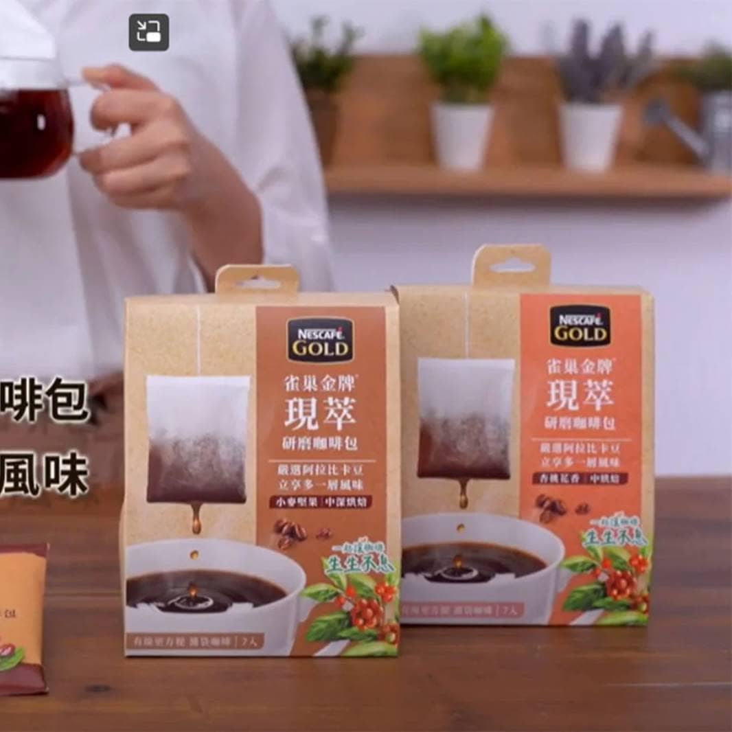 現萃多一層花香/堅果風味