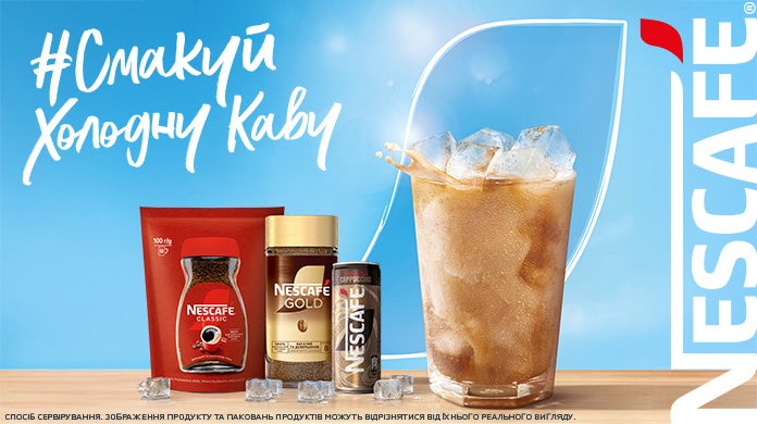 Склянка розчинного Холодного лате NESCAFÉ®