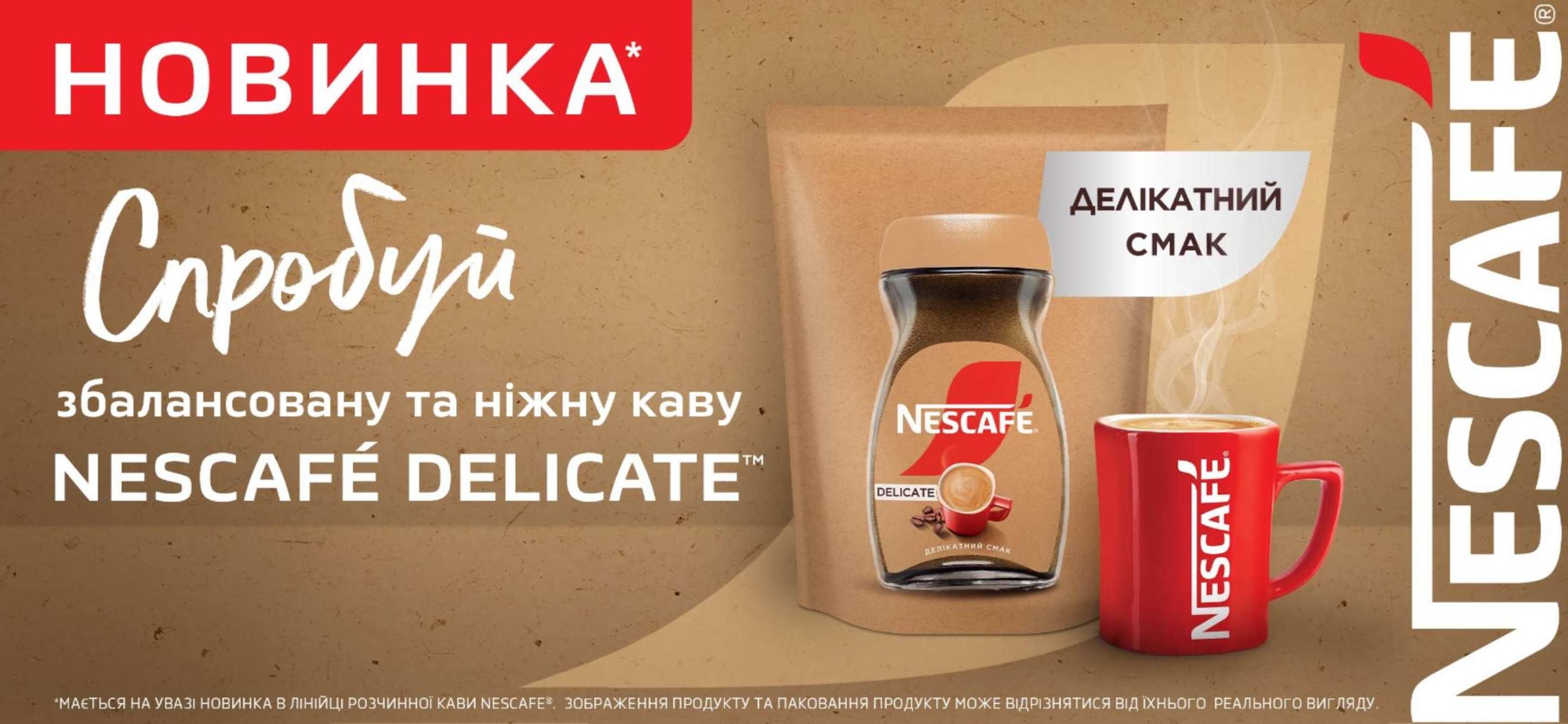 Nescafe Delicate