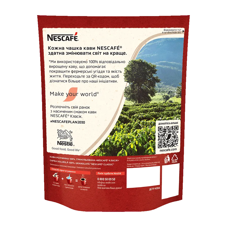 Nescafe Classic back